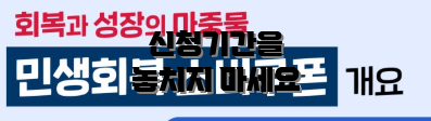신청기간을 놓치지 마세요