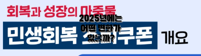2025년에는 어떤 변화가 있을까?