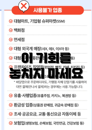 이 기회를 놓치지 마세요