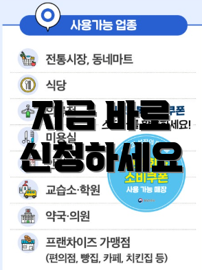지금 바로 신청하세요