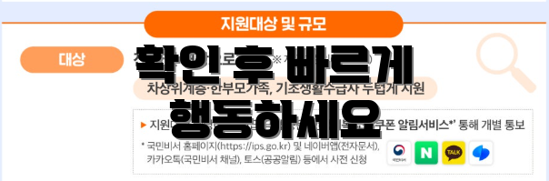 확인 후 빠르게 행동하세요