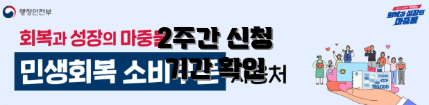 2주간 신청 기간 확인