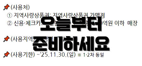 오늘부터 준비하세요
