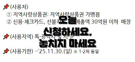 오늘 신청하세요, 놓치지 마세요