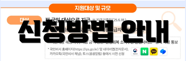신청방법 안내