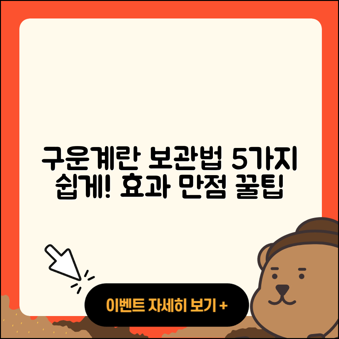 구운계란 보관 방법 5가지 쉽게!